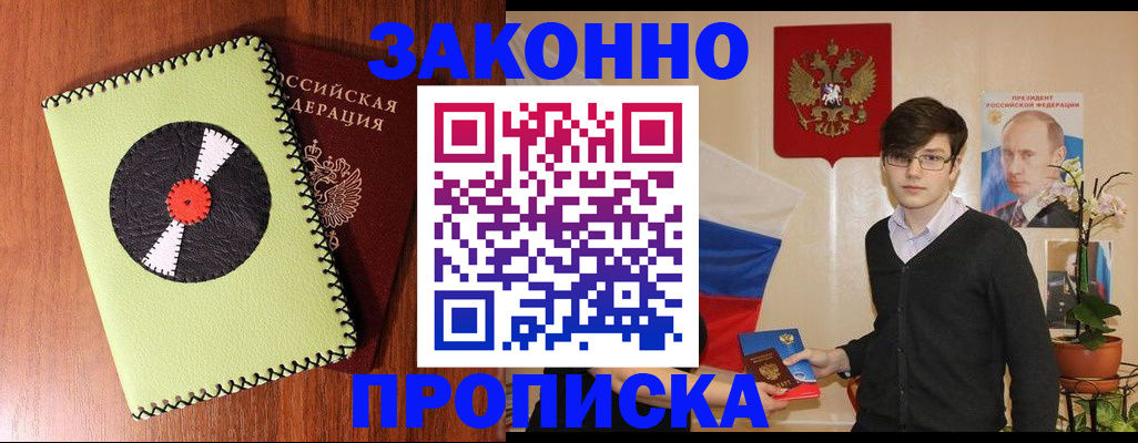 прописка регистрация в Нязепетровске