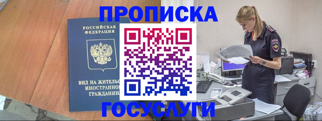 временная регистрация в Нязепетровске