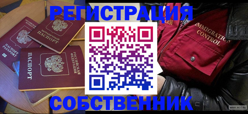 временная регистрация недорого в Нязепетровске