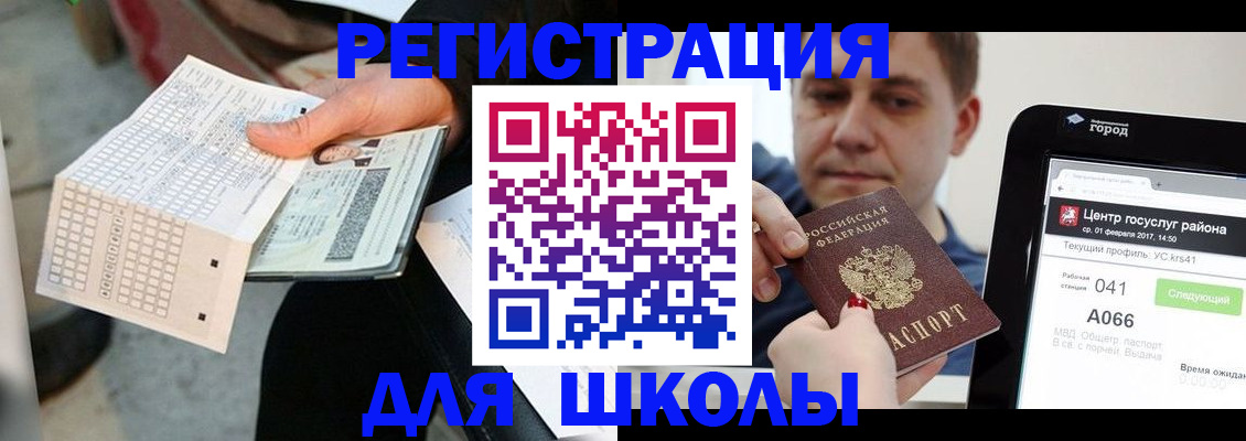 временная прописка в Нязепетровске