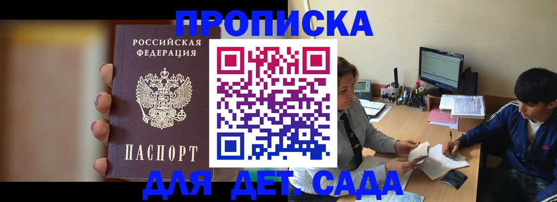 прописка гарантия в Нязепетровске