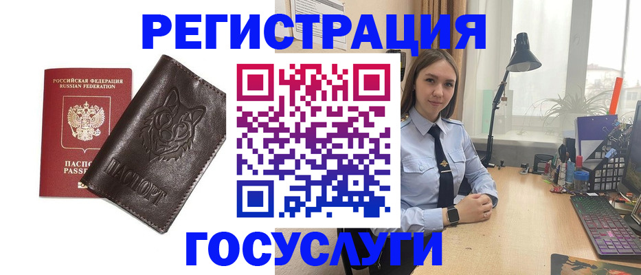 миграционный учет в Нязепетровске