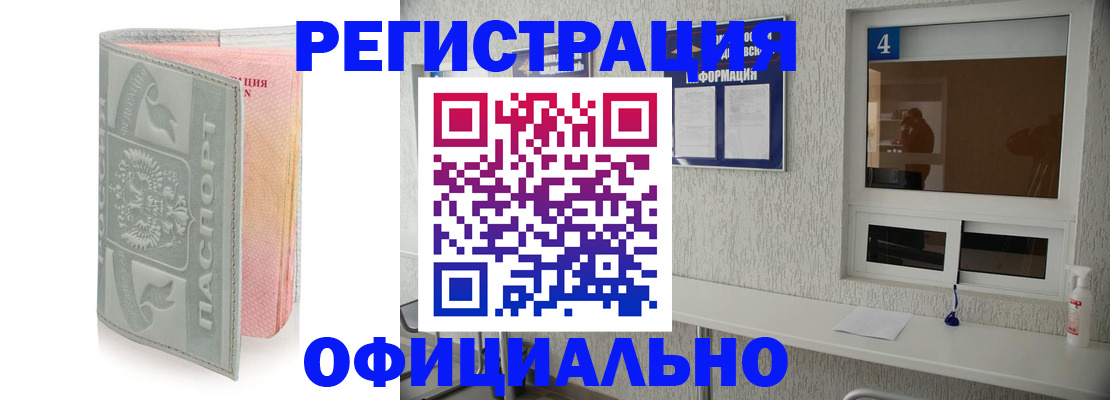 прописка иностранных граждан в Нязепетровске