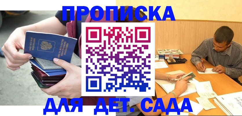 временная регистрация законно в Нязепетровске