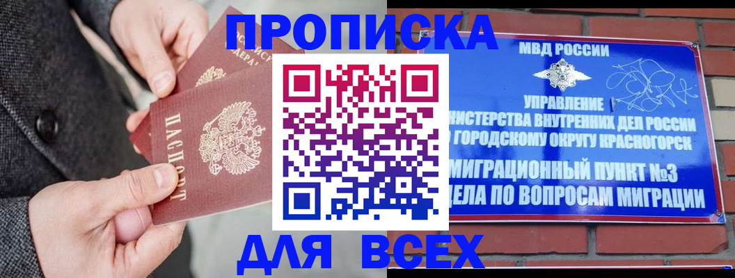 прописка гарантия в Нязепетровске